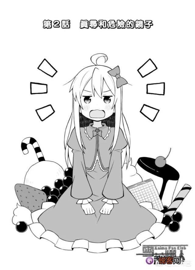 《别当欧尼酱了!》漫画是说什么的?
