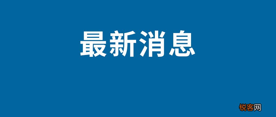 领英职场将关停 8月9日起正式停止服务