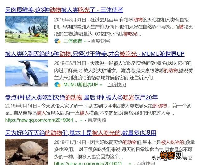 你知道有哪些因为好吃,被人类吃到灭绝的动物?