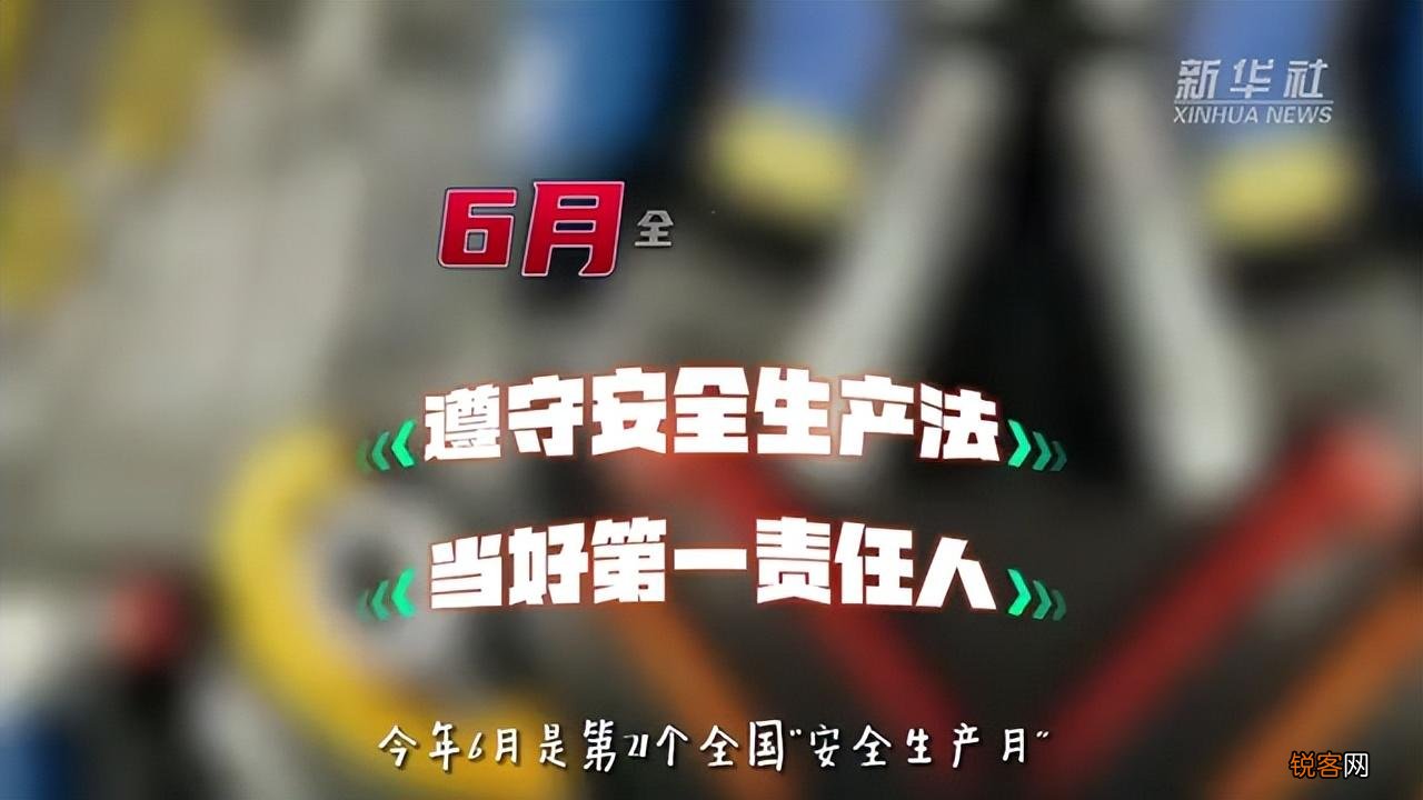 安全生产的十五条措施原文 各项安全责任措施落实