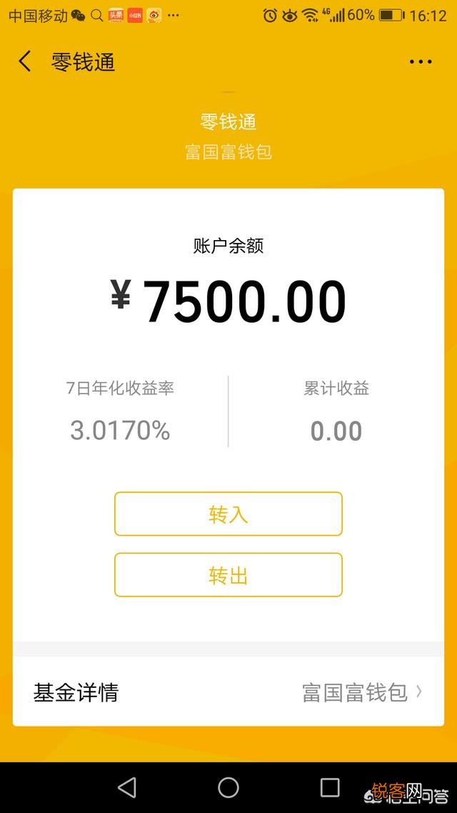 有1万块钱可以随存随取,存在哪里能够每天赚一块？