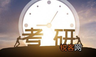 考研A区和B区是什么意思 什么是考研A区和B区