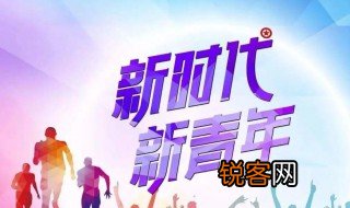 五四精神指的是什么 五四精神是什么呢