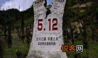 2008年汶川地震多少级 2008年的汶川地震是多少级