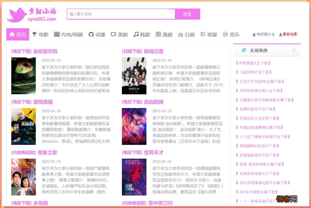 5个磁力种子搜索引擎 你想要的资源都在这