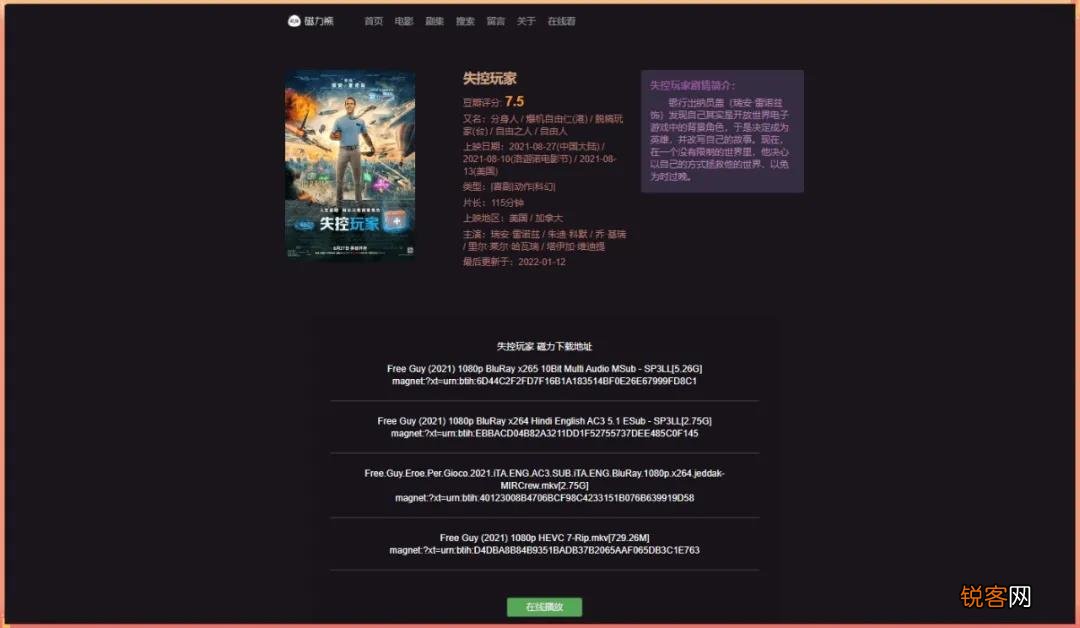 5个磁力种子搜索引擎 你想要的资源都在这