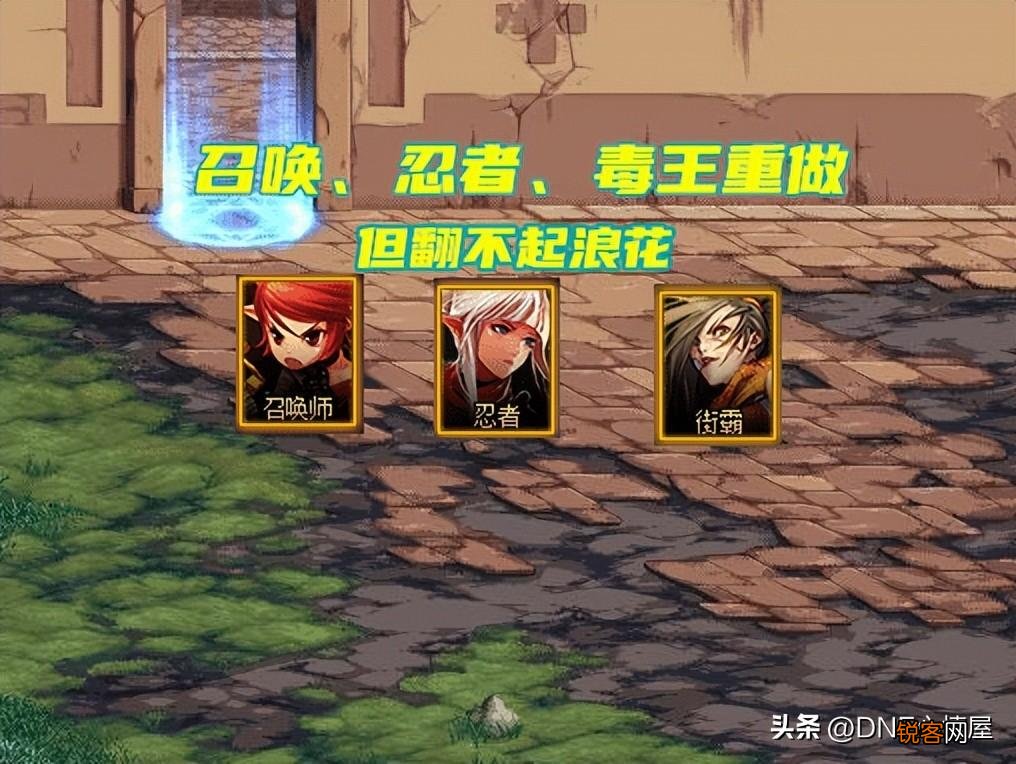dnf110版本起号职业推荐9.22 玩家打造首选