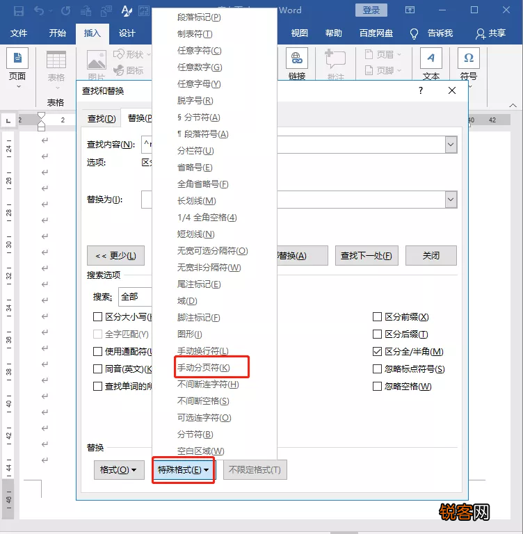 word简历模板怎么删除空白页 用这5种方法，1秒就能删得干干净净