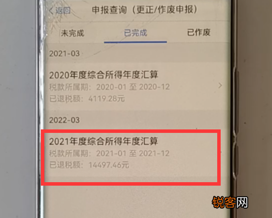 个人如何申请退税流程 原来操作这么简单