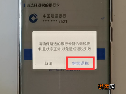个人如何申请退税流程 原来操作这么简单