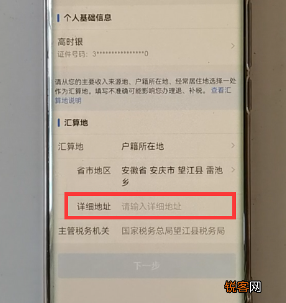 个人如何申请退税流程 原来操作这么简单