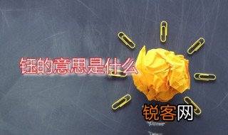 钰的意思 钰字应该怎么读