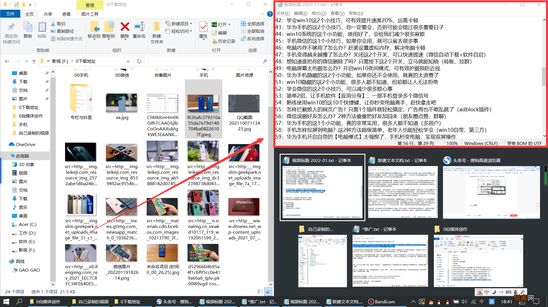 电脑怎么同时显示两个窗口 原来方法这么简单，可惜很多人都不知道