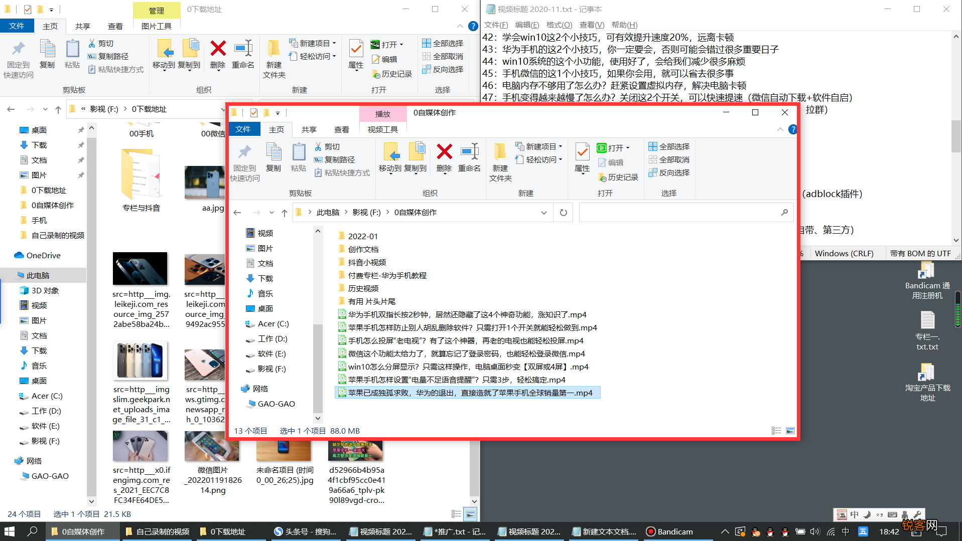 电脑怎么同时显示两个窗口 原来方法这么简单，可惜很多人都不知道