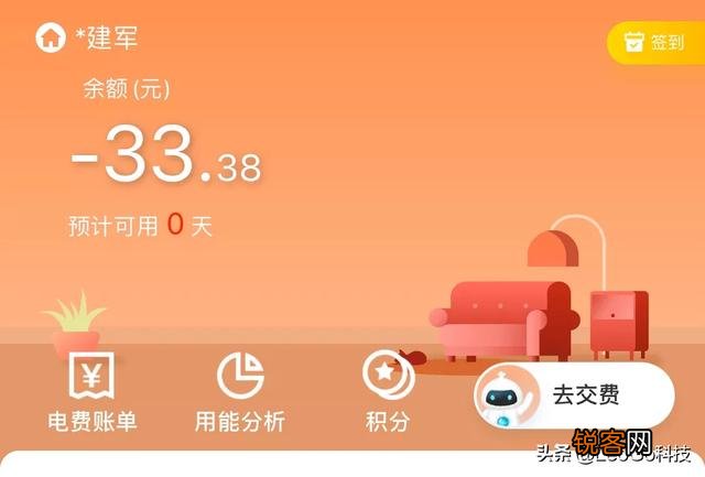 手机上怎么查电费？