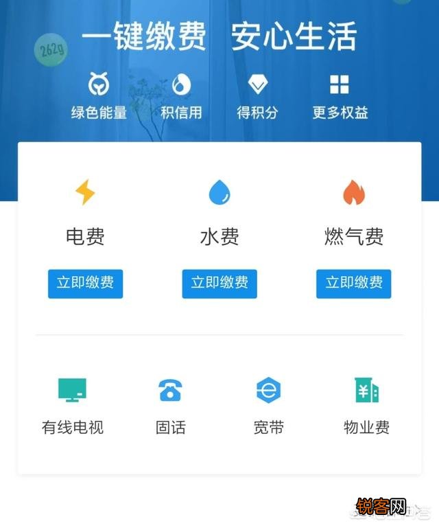 手机上怎么查电费？