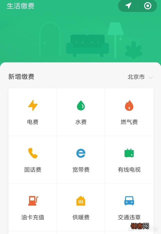 手机上怎么查电费？