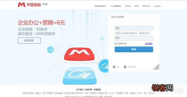 在万网购买域名之后,如何建立自己的域名邮箱？