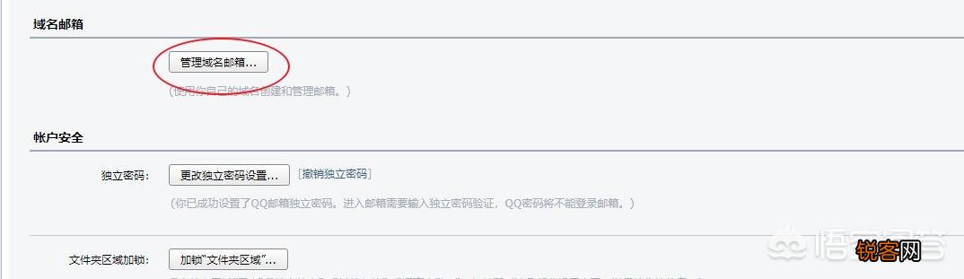 在万网购买域名之后,如何建立自己的域名邮箱？