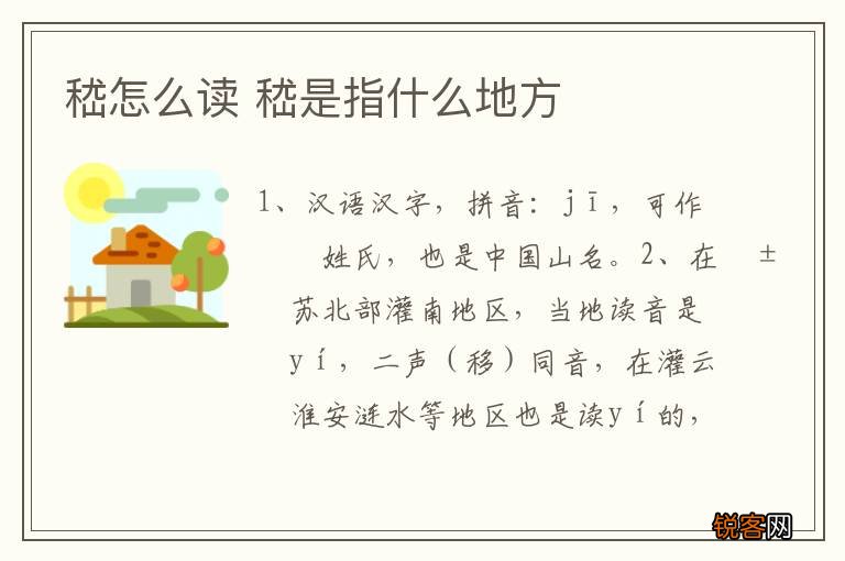嵇怎么读 嵇是指什么地方
