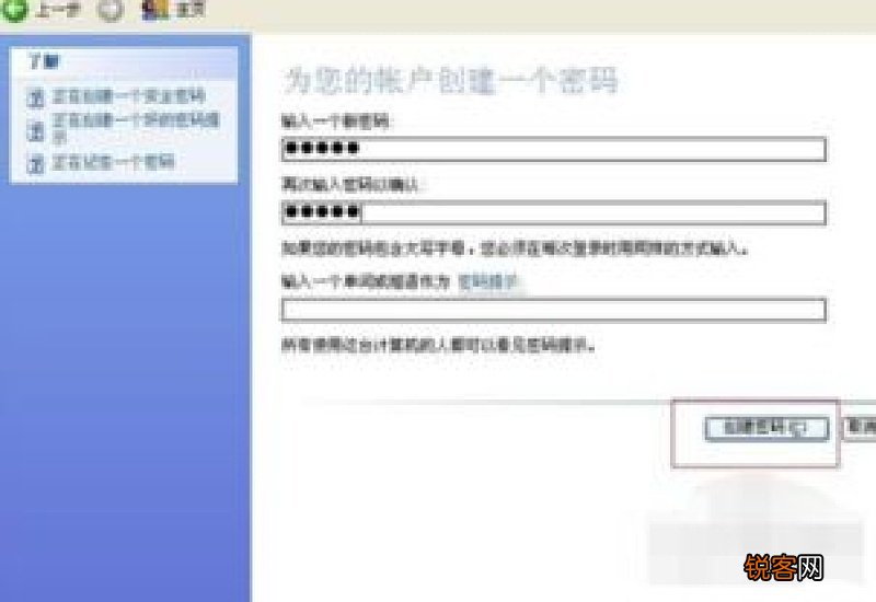 闲鱼怎么设置密码 闲鱼如何设置密码