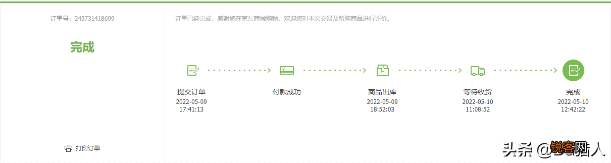 MACHENIKE游戏台式机电脑价格 机械师主机品质怎么样