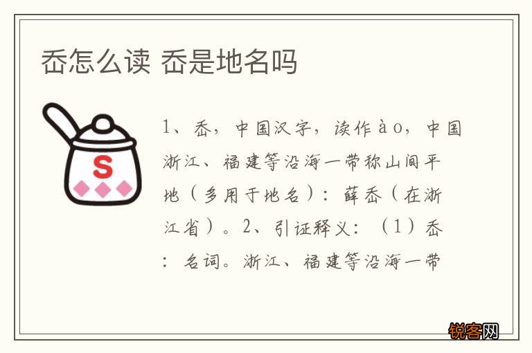 岙怎么读 岙是地名吗