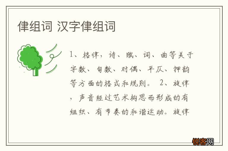 侓组词 汉字侓组词