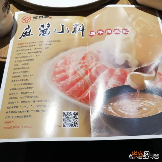涮羊肉时放什么调料比较好？