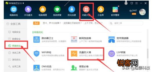 如何查看自己的网络是否被监控？