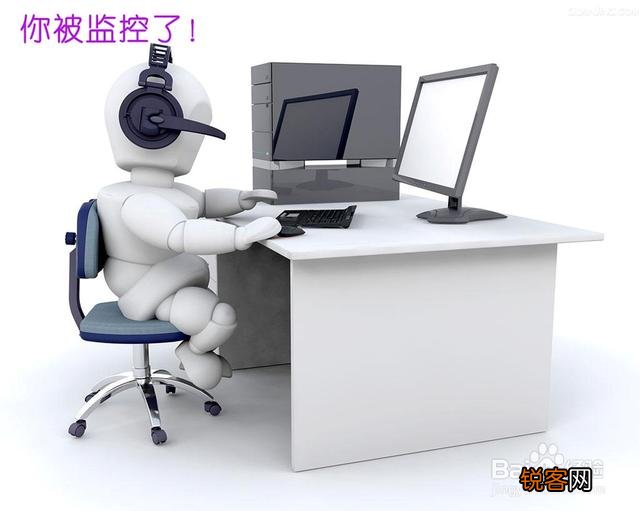 如何查看自己的网络是否被监控？