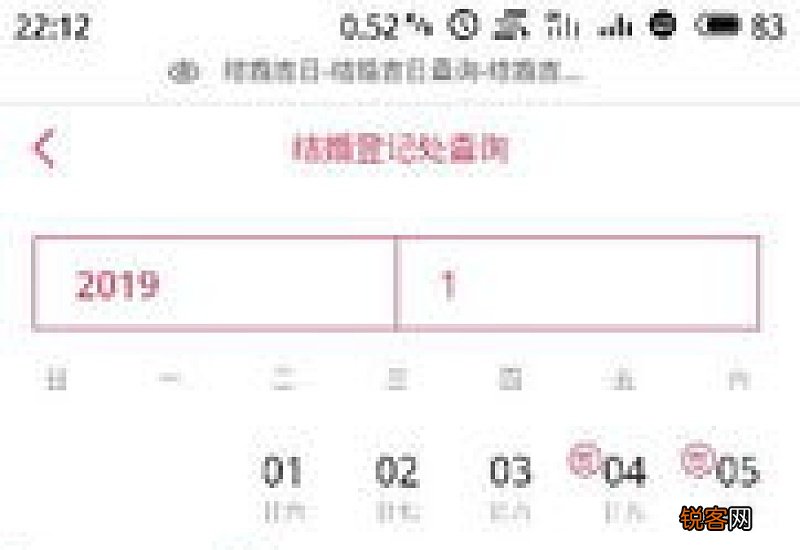 2021年腊月十八结婚好吗