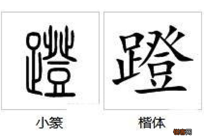 踢组词_踢的组词_踢字怎么组词