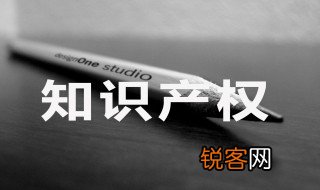 不属于传统知识产权范畴的是什么 知识产权介绍