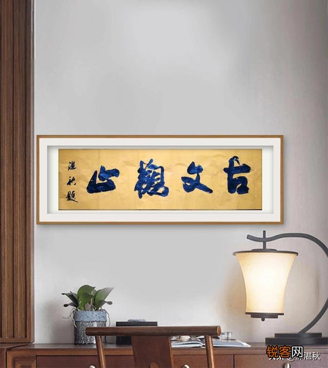 苏士澍作为中国书法家协会主席,书法作品真有那么多错字吗?