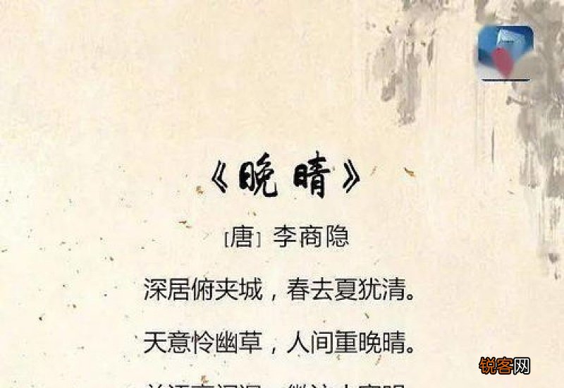 描写夏天的诗句