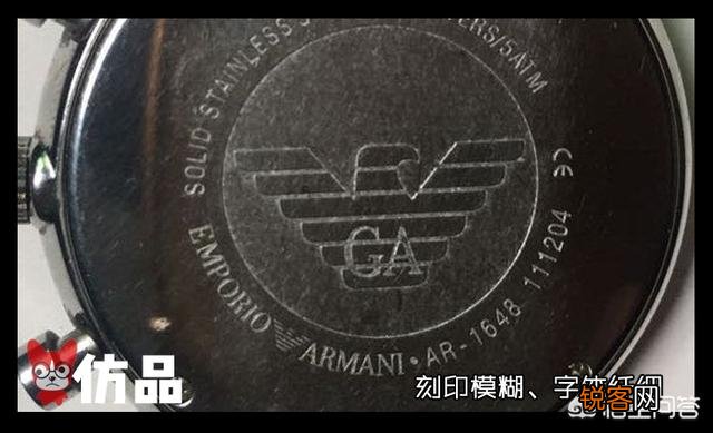 该怎么分辨阿玛尼手表？