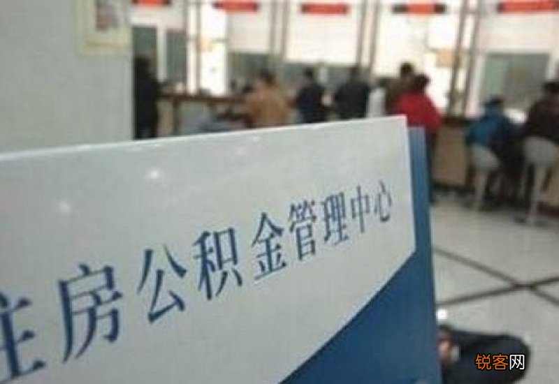 公积金出现严重争议怎么办？法官支招儿