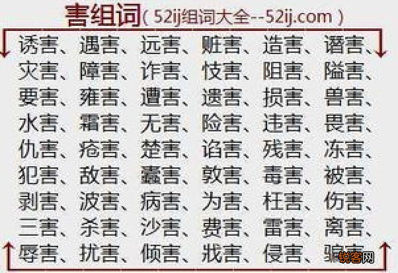 约组词_约的组词_约怎么组词