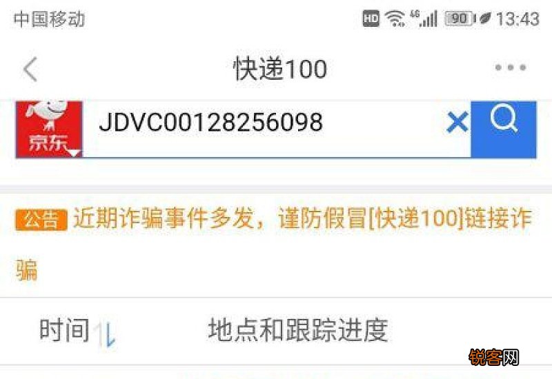 jdvc是什么快递