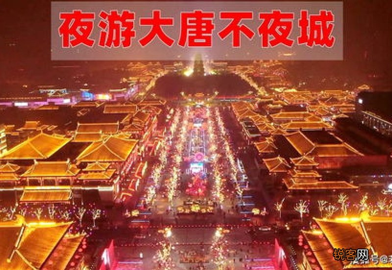 2021春节去西安旅游好玩吗