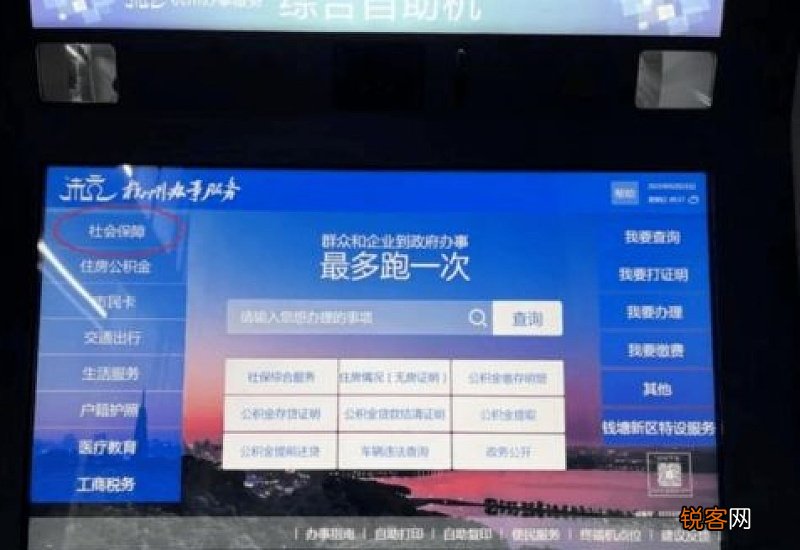 北京公积金自助机年底实现全覆盖