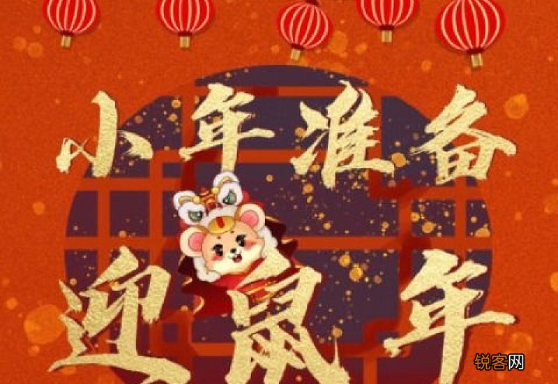 2020年为什么有两个小年
