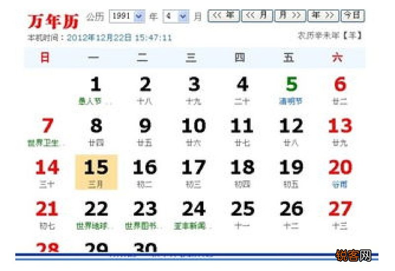 3月1日是什么星座?