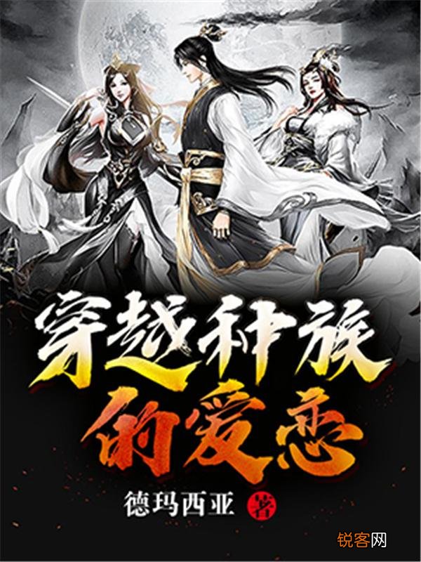 5本重生穿越的仙侠小说推荐 胎穿重生幼时修仙