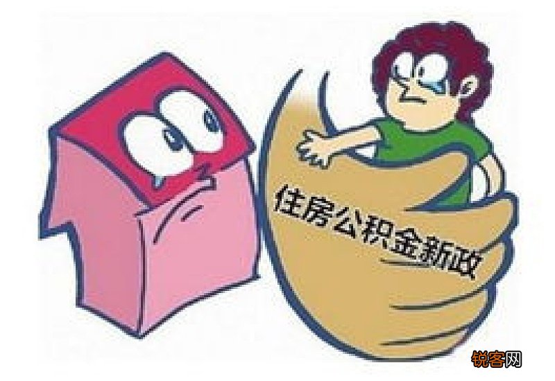 黔东南州公积金“又提又贷”政策延续执行至2023年3月31日