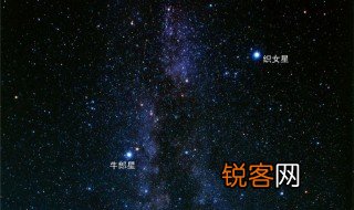 牛郎星和织女星的距离 牛郎星和织女星的距离是多少