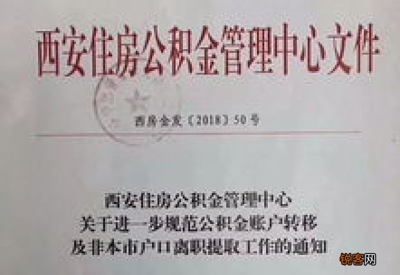 武汉：非本市户籍职工，离职后怎么提取公积金？