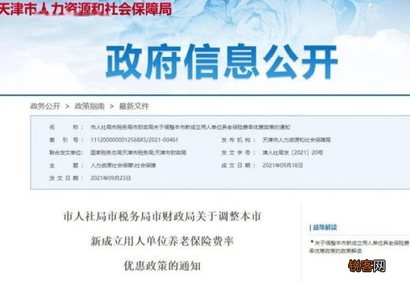 株洲一个月能拿多少养老金 2022年株洲养老保险缴费比例查询