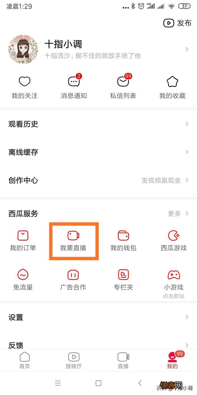 怎么游戏直播?